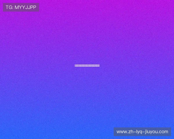 西甲最新赛程及球队排名动态实时更新